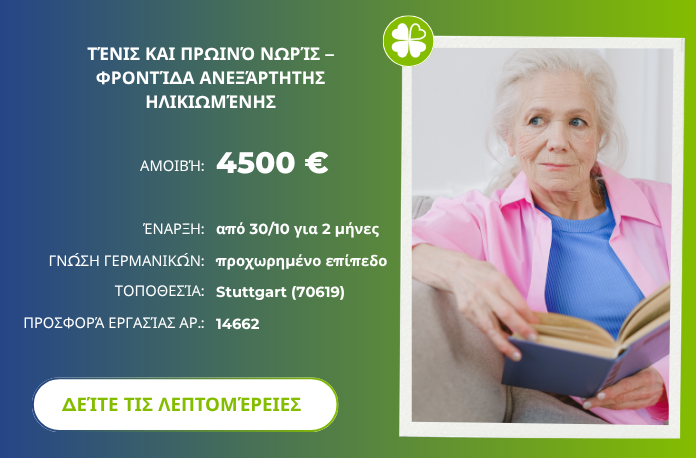 Gewerbe σε λίγα απλά βήματα